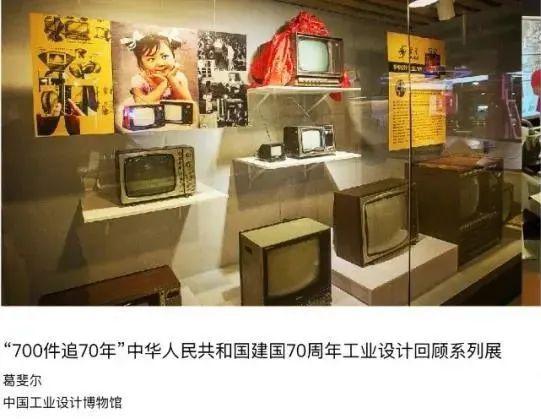 千里挑一 中国工业设计博物馆常设展成功入选“上海设计100”